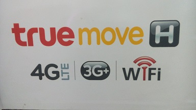 แนะนำเน็ต 4G 3G ทรู truemove